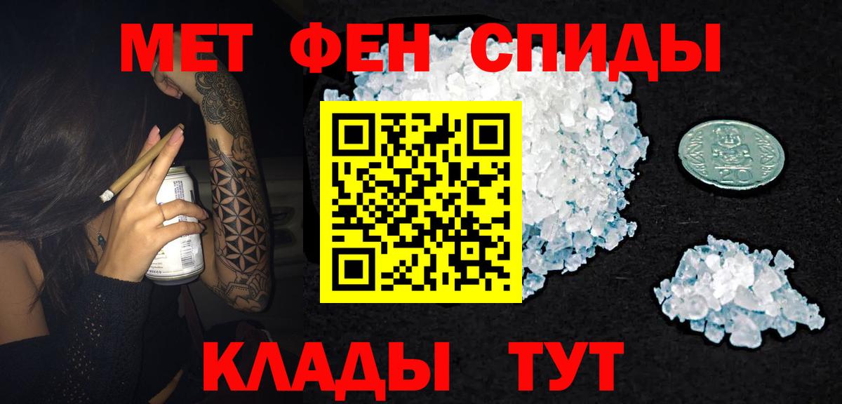 Амфетамин Розовый Ирбит