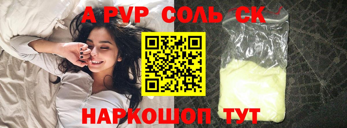 A PVP крисы CK  Вход с VPN  A-PVP крисы CK  A PVP мука  Ирбит 