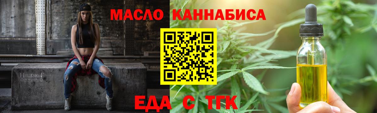Печенье с ТГК марихуана  Вход с VPN  Ирбит 