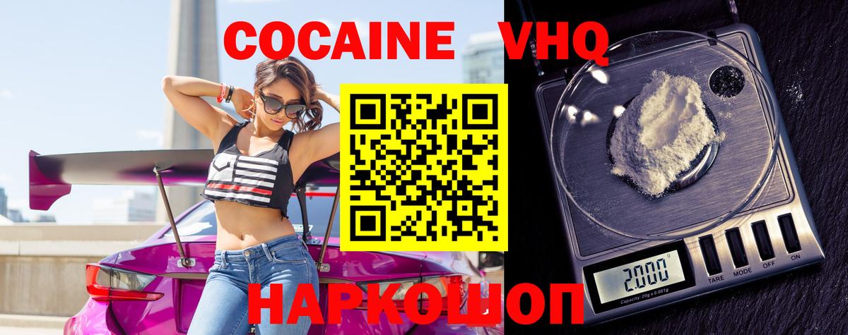 Кокаин 97%  сколько стоит  Кокаин VHQ  Ирбит  Вход с VPN 