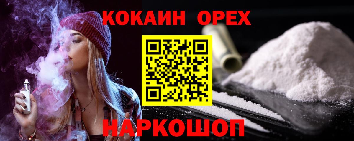 Cocaine Боливия Ирбит