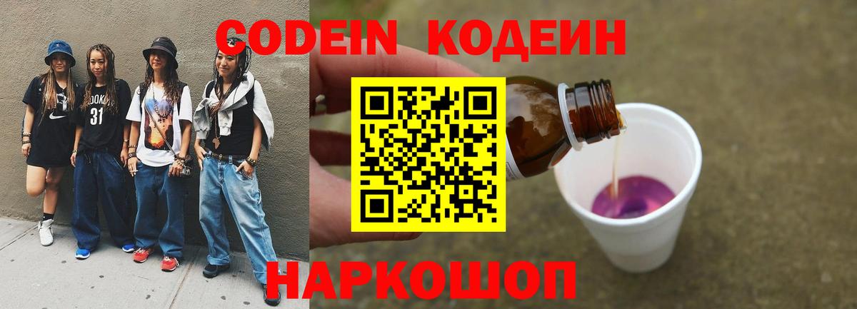 Ирбит  Кодеиновый сироп Lean напиток Lean (лин)  Codein напиток Lean (лин)  Вход с VPN 