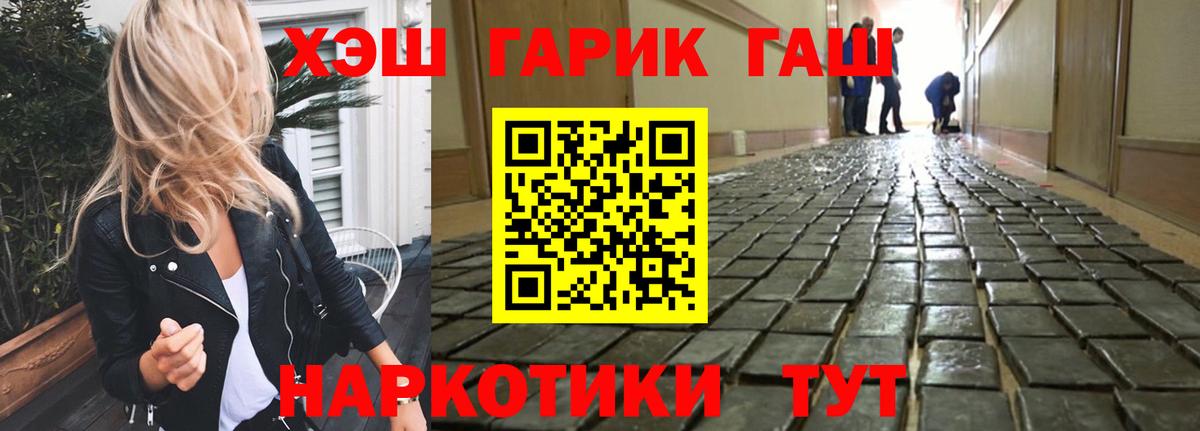 ГАШИШ hashish  Гашиш индика сатива  ГАШИШ  Вход с VPN  Ирбит 