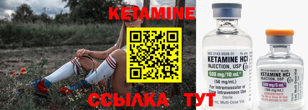Кетамин ketamine  Вход с VPN  Ирбит  Кетамин ketamine 