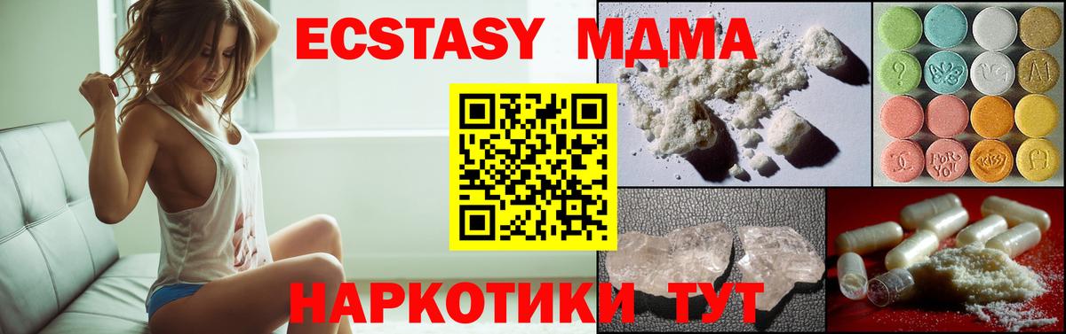 Ирбит  МДМА молли  Вход с VPN  MDMA  МДМА Molly 