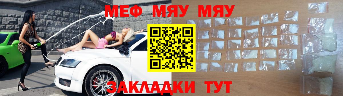 Мефедрон кристаллы Ирбит