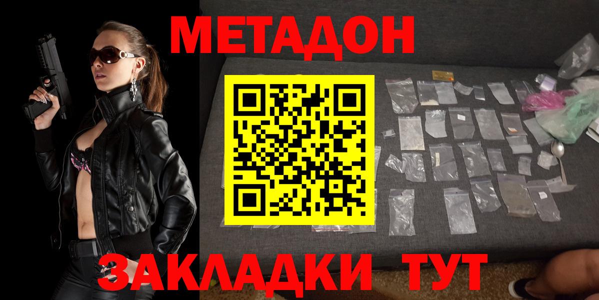 МЕТАДОН VHQ Ирбит