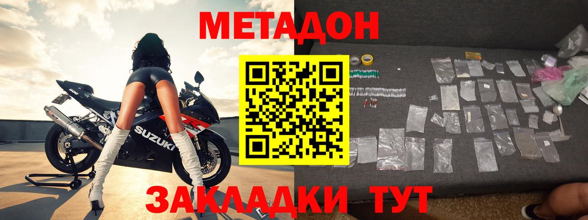 Ирбит  Метадон VHQ  Вход с VPN  Метадон белоснежный 