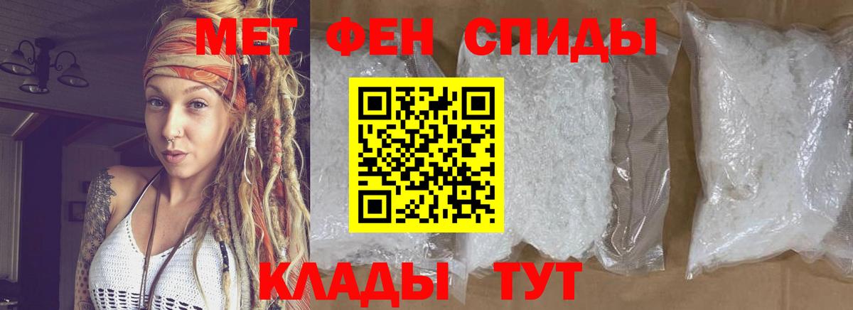 Первитин мет Ирбит