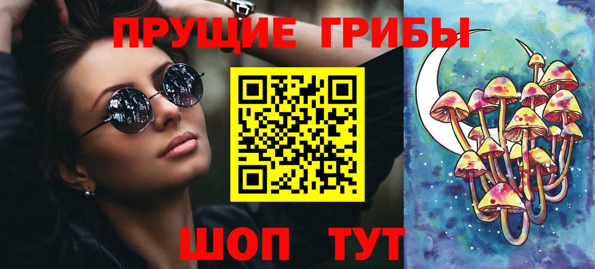 Галлюциногенные грибы Magic Shrooms  Псилоцибиновые грибы ЛСД  Ирбит  Вход с VPN 