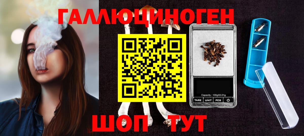 Галлюциногенные грибы GOLDEN TEACHER Ирбит